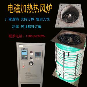 电磁热风炉 电磁烘干设备 电磁供暖炉食品专用电磁感应加热控制器